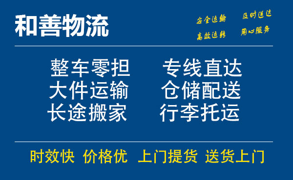 番禺到红安物流专线-番禺到红安货运公司