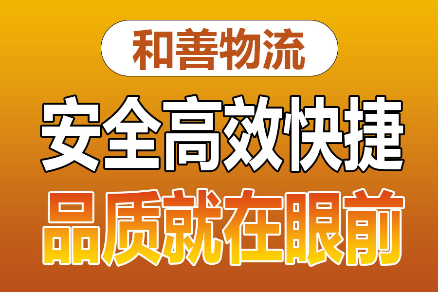 溧阳到红安物流专线